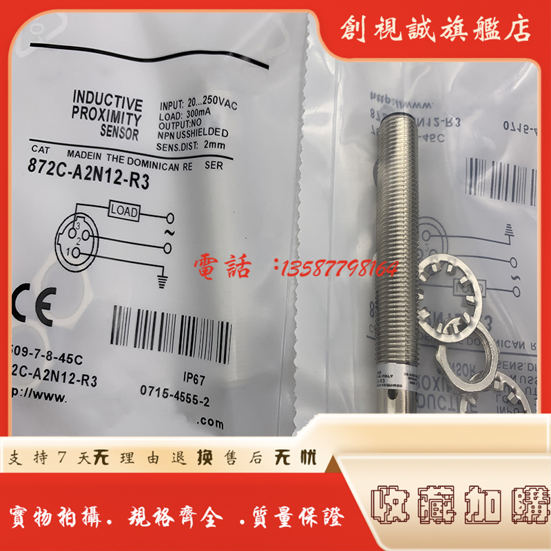 872C-A2N12-R3接近开关传感器