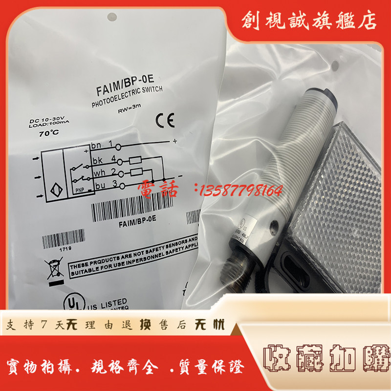 FAIM/BP-0EBN-2ABP-2A光电开关
