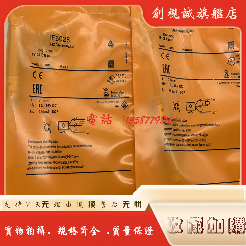 IF6026028029030031接近开关