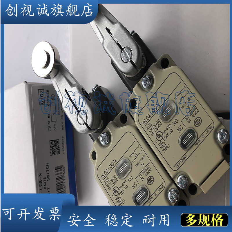 WLG2-LDS-M1GJ行程限位开关