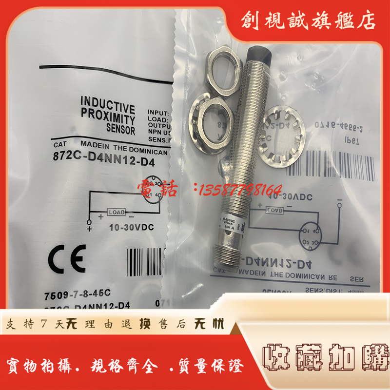 872C-D12NP8-D4接近开关