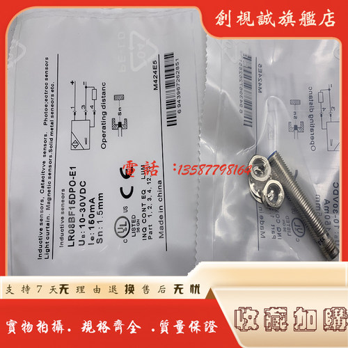 LR08BF15DPO-E2DNO-E2接近开关