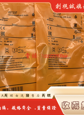 现货 IGT237 IGT238  接近开关 传感器 品质保证