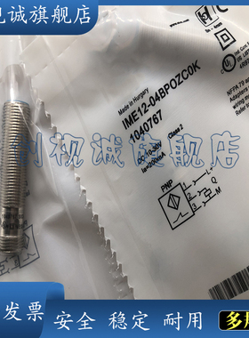 全新现货IME12-04BPSVC0K/04BNSVC0K/04BPOVC0K/04BNOVC0K 传感器