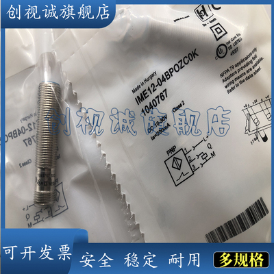 IME12-04BPSVC0K/BNS/BPO传感器