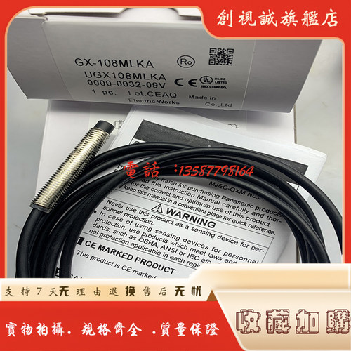 GX-108MLKB/112MLKB传感器