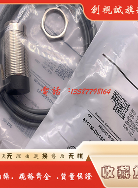 现货 全新 871TM-DH15CE30-A2 接近开关 传感器