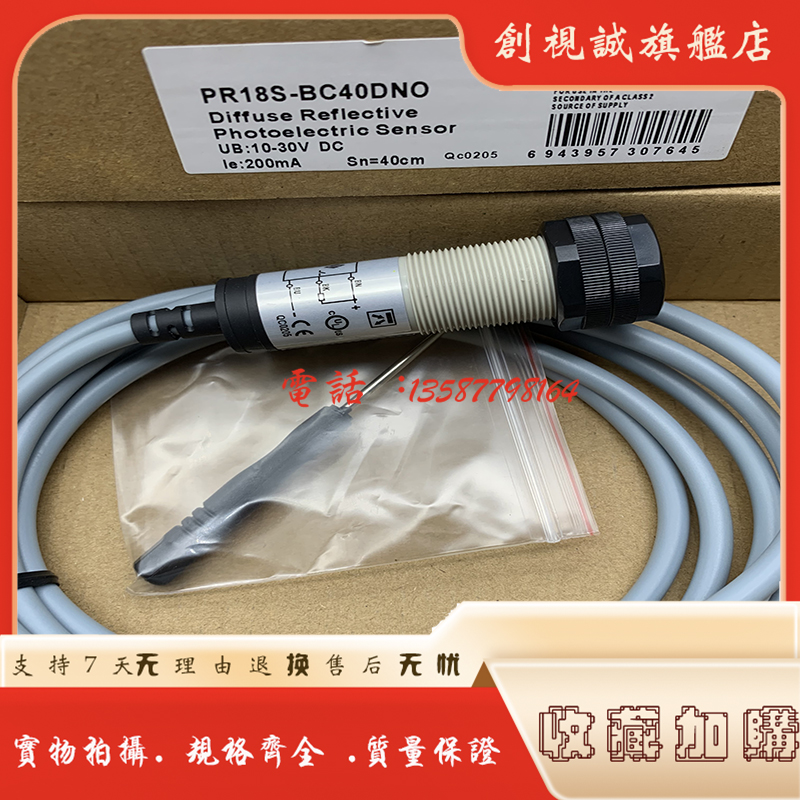 PR18S-BC40DNO/DNC/DPC光电开关