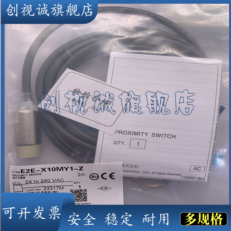 E2E-X10MY1-M1X10MY2接近开关