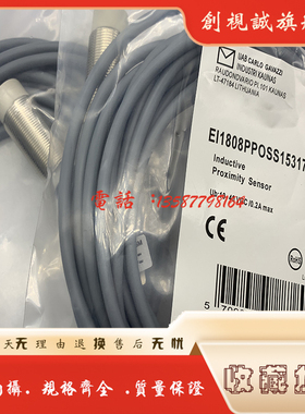 现货传感器EI1202NPCPS-1 EI3015PPOPS-1 EI1204NPOSS-1接近开关