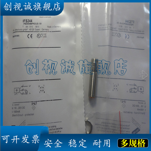 IFS244/47/10/51/52/72接近开关