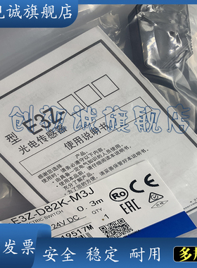 现货 E3Z-D66 E3Z-D67 E3Z-D86 E3Z-D87 E3Z-B86 光电开关
