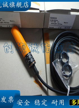 现货供应 全新 IG5533 IG5564 IG0311 IG0312 IG0309 接近开关