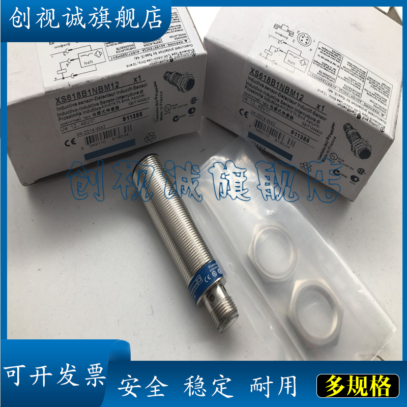 XS618B1NBM12PBNBL2接近开关
