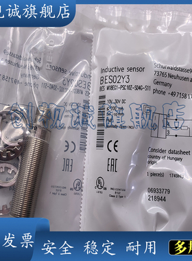 现货供应 全新 BES M18EG1-PSC10Z-S04G-S11 电感式接近开关