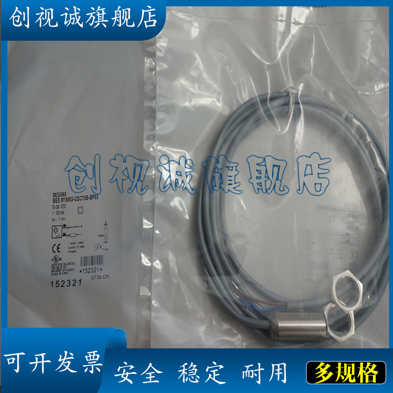 BESM18MG-GSC70B-BP03接近开关