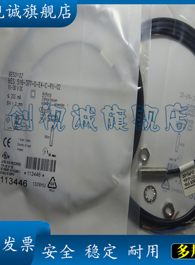 全新现货 BES0112 BES 516-377-G-E4-C-S49-00,3  电感式传感器