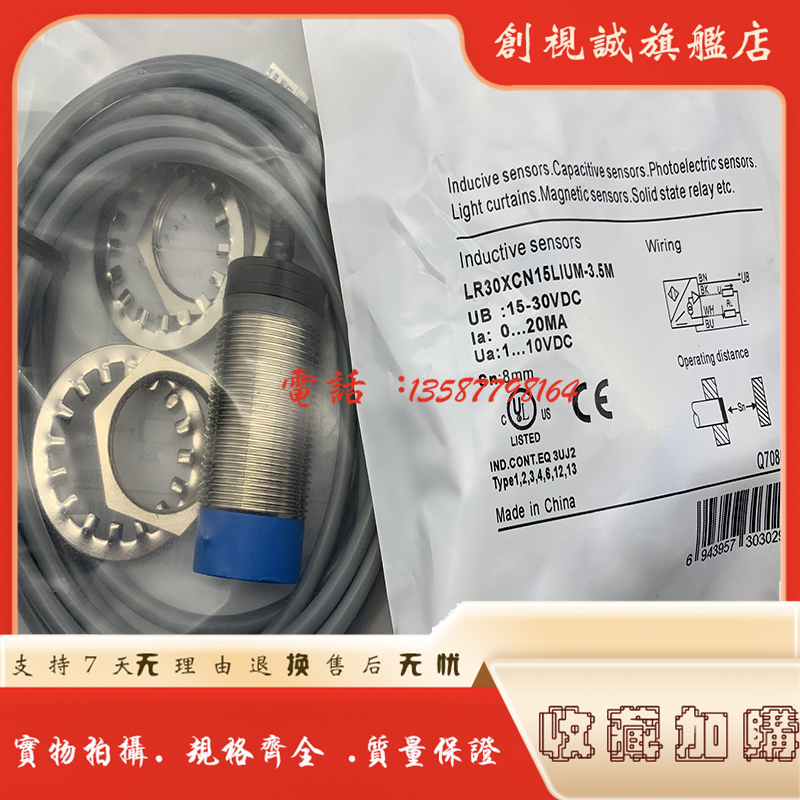 LR30XCN15LIUM-3-5M接近开关