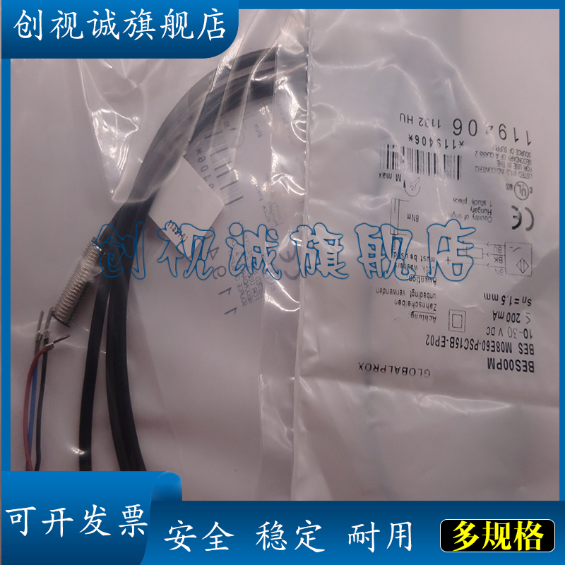BESM08E60-PSC15B-EP02接近开关