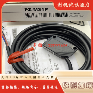 M11P M15 M31 光电开关PZ M35 M31P M35P现货 M11