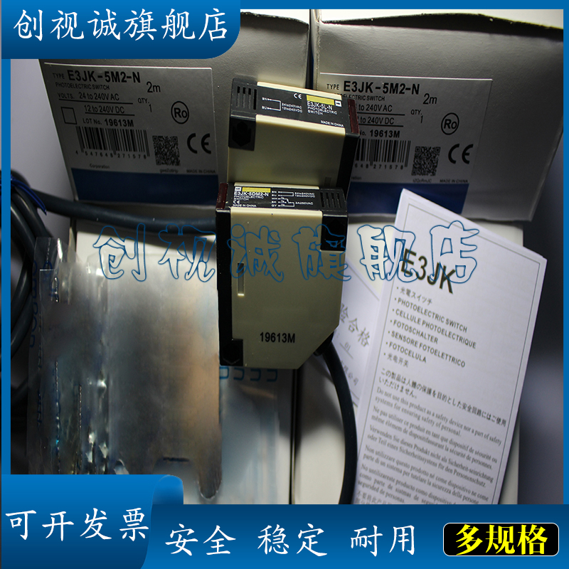 E3JK-5M2-N5L-N5M25L光电开关