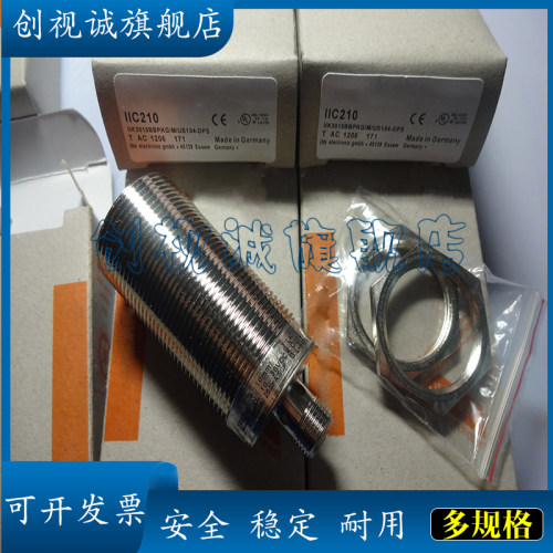 IIC221/IIC222/224/226接近开关