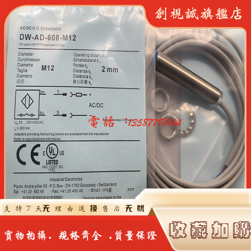 DW-AD-608-M12接近开关传感器