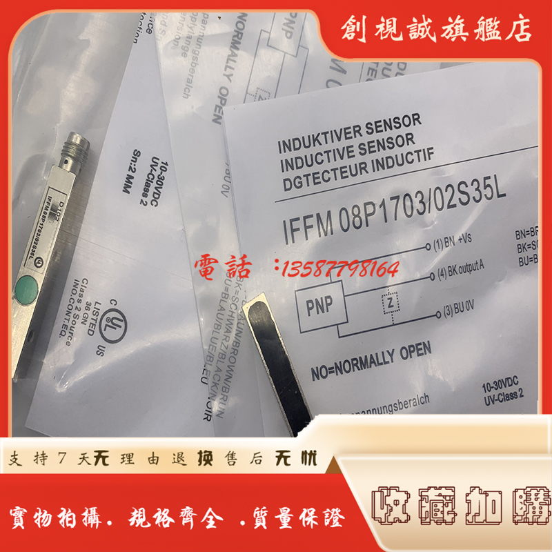 IFFM08P3701/O1L/O2L接近开关