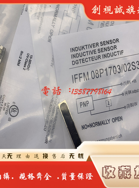 全新现货 IFFM08P3701/O1L IFFM08P3701/O2L N1701/O1S35L 传感器