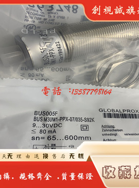 现货 UM30-211118/211112/211115/213112/213115/212112超声波