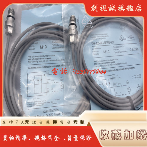 DW-AD-603-M10E-620接近开关