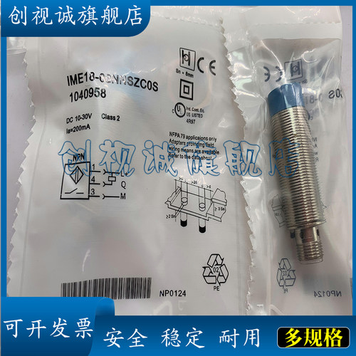 IME08-02BPSZT0K接近开关现货