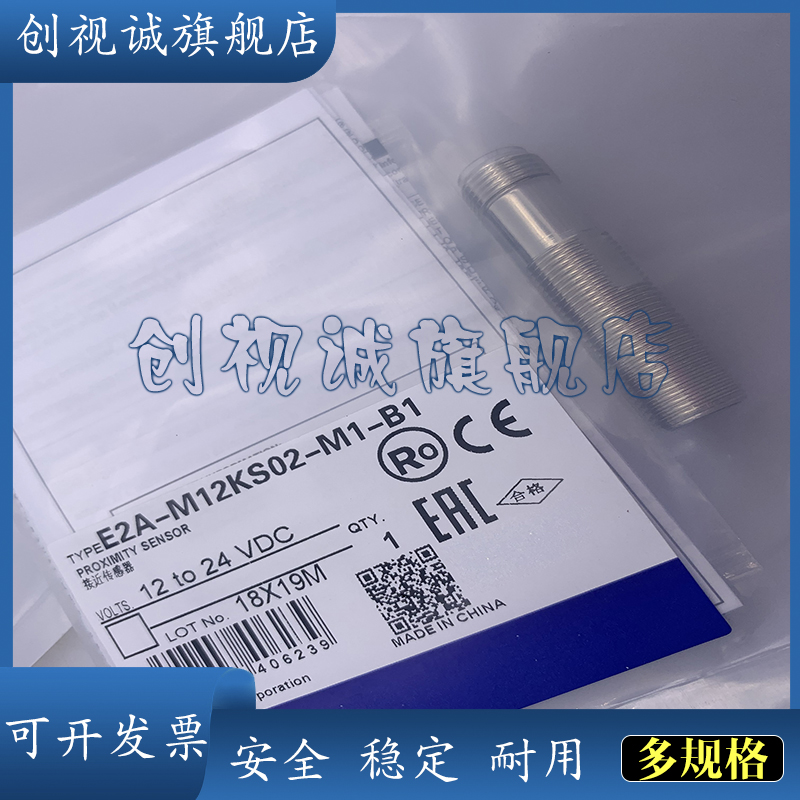 E2A-M12KS02-M1-B1-C2接近开关