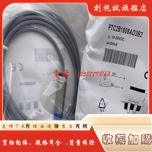 P7C1B3010A0332P7C1B1805AC3B2