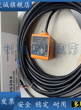 全新现货 IN5315 IN5348 IN5263 小方形传感器 电感式接近开关