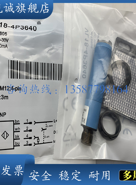 全新 VL18-4P3640 VL18-4N3640 镜面反射光电开关 传感器