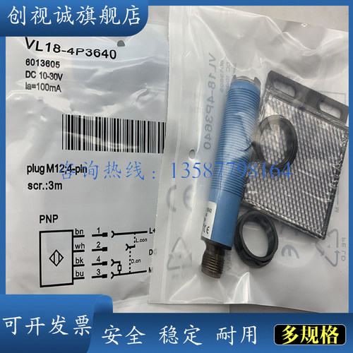 VL18-4P36404N3640光电开关