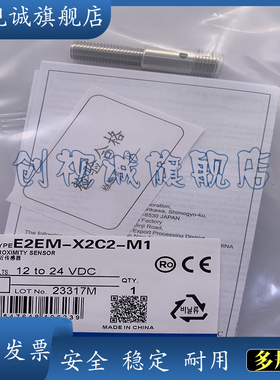 现货供应 E2EM-X2C2-M1 E2EM-X4C2-M1 全新传感器 接近开关 质保