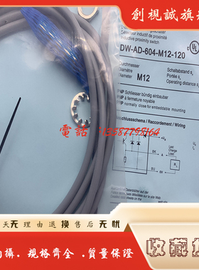 全新现货 DW-AD-607-M18 DW-AD-617-M18 接近开关 传感器