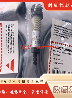 光电开关 现货销售PA18CSD04NASA PA18CSD04PASA实物拍摄