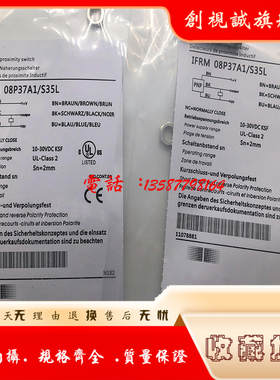 全新接近开关 传感器 IFRM 08P37A1/S35L IFRM 08N37A1/S35L 现货