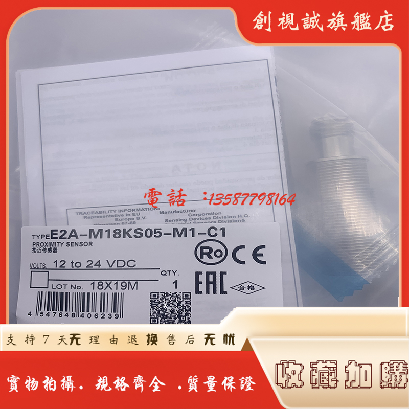 E2A-M18KS05-M1-C1C2B2传感器