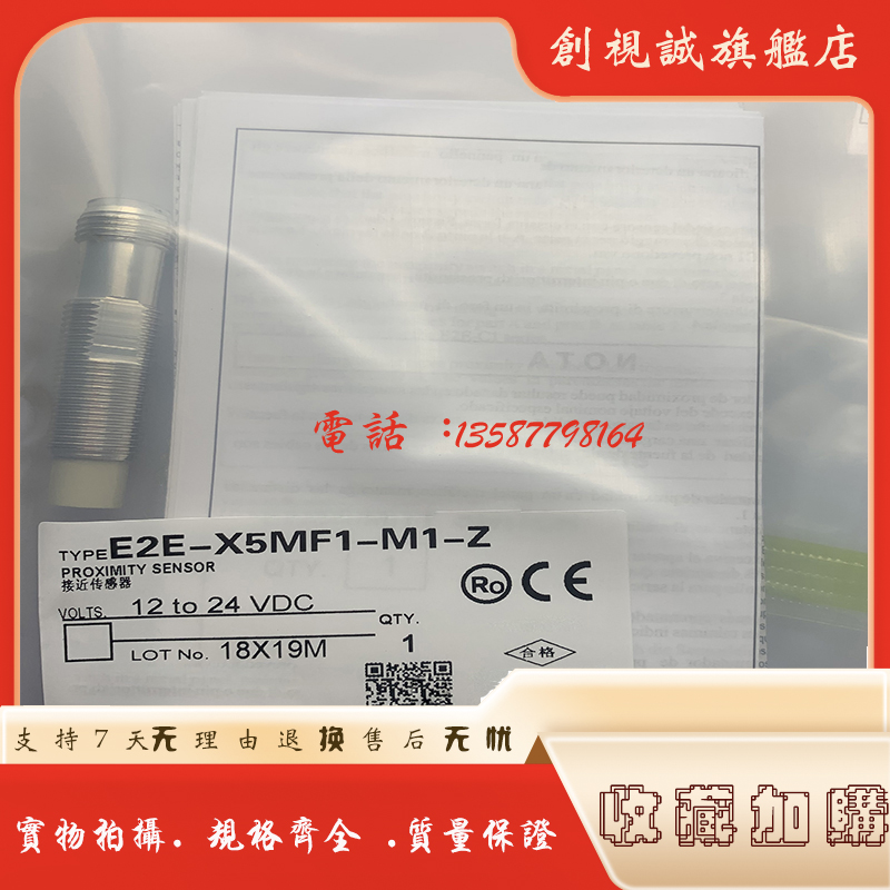 E2E-X5MF1-M1-M1-Z接近开关