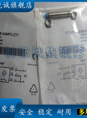 感应传感器 IM08-04NPO-ZW1 IM08-04NNO-ZW1 接近开关 全新正品