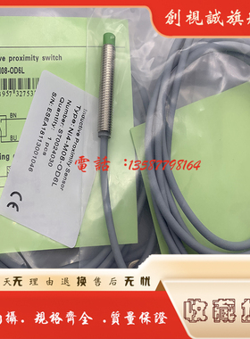 现货 接近开关 NI4-M08-CD6L NI4-M08-OD6L 传感器 品质保证