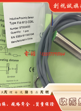 现货 接近开关 FI4-G12-OP6L/S507 传感器  品质保证