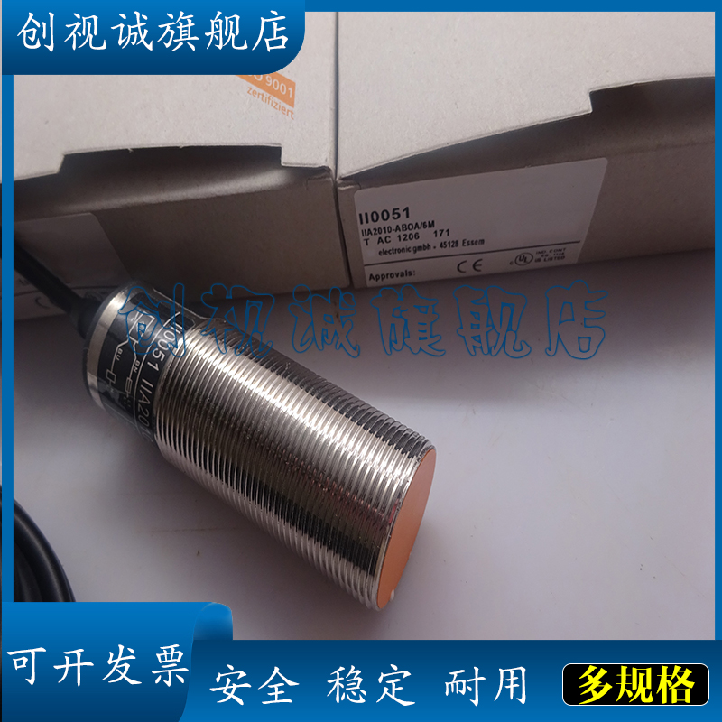 II0051II0054II5162接近开关