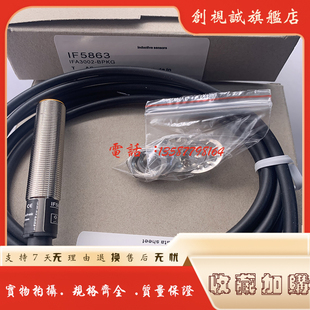 IF5616 IF5864 IF5863 接近開關 IF5860 傳感器 IF5621 現貨供應