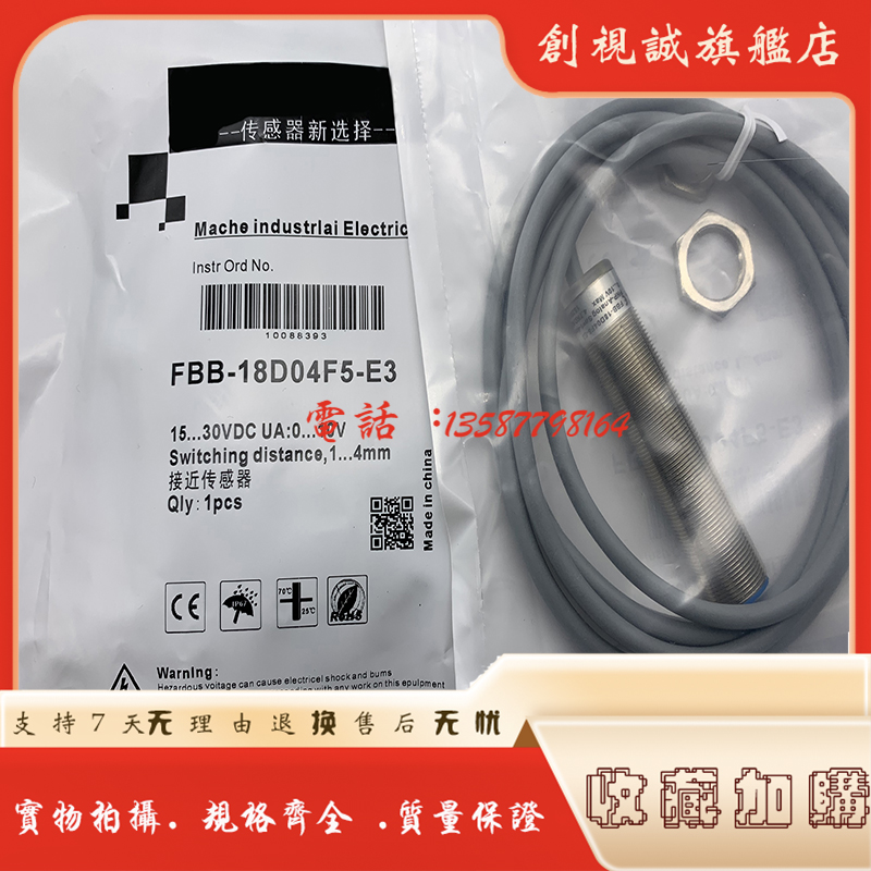 FBB-18D15P1-D318D15P2接近开关