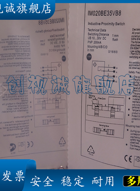 全新正品 IM020BM60VB8 IM020BM60VD8 IM020BM45VD8 金属传感器